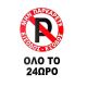 Πινακίδα Σήμανσης Αυτοκόλλητη “No Parking” Όλο Το 24Ωρο 20x30cm 1 Τεμάχιο 24773 (CAR0034775)